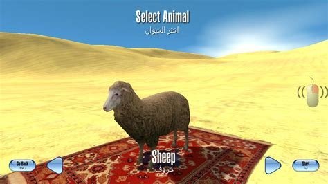 Muhammad Sex Simulator 2015