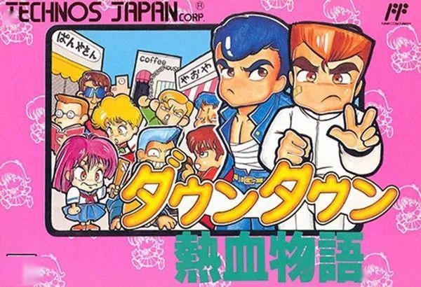 River City Ransom